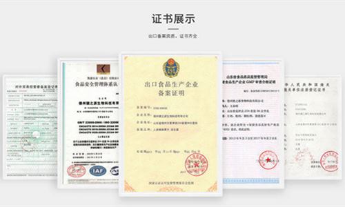 代工生產企業資質-德州健之源