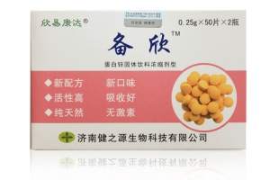 德州健之源：備欣