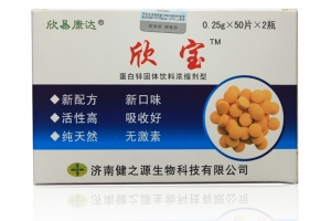 德州健之源欣寶