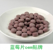 德州健之源：藍莓片代加工