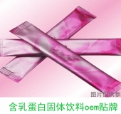 德州健之源：含乳蛋白固體飲料oem