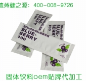 固體飲料代加工|德州健之源