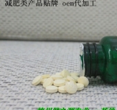 減肥類產品貼牌 德州健之源