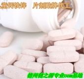 兒童鈣鐵鋅片劑貼牌  德州健之源