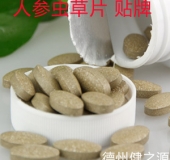 人參蟲草片貼牌  德州健之源