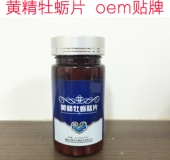 牡蠣片貼牌代加工oem  德州健之源