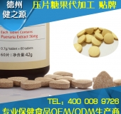 壓片糖果代加工 oem貼牌
