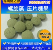 螺旋藻壓片糖果代加工 螺旋藻委托壓片生產(chǎn)廠家 GMP車間