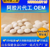 阿膠片代加工 補血阿膠紅棗咀嚼片OEM GMP十萬級潔凈廠房