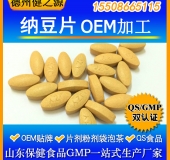 納豆片代加工中老年納豆片OEM 預防老年癡呆改善骨質疏松