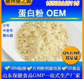 蛋白質粉代加工 中老年優質蛋白粉oem 猴頭菇腸胃養護營養粉加工