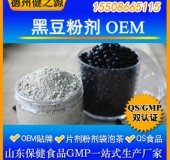 黑豆膳食粉劑代加工中老年專用黑豆粉OEM 潤腸通便實力廠家