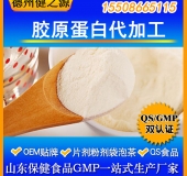 膠原蛋白粉代加工  膠原蛋白固體飲料OEM生產廠家  品質保證