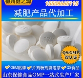 瘦身奶片代加工  瘦身壓片糖果oem加工 小熊酵素奶片貼牌