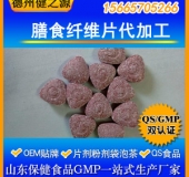 膳食纖維片代加工/減肥產品OEM/專業配方/調理體質