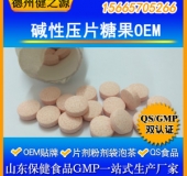 堿性壓片糖果代加工/食品級堿性壓片糖果OEM/調節身體酸堿度