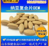 納豆復合片代加工SC納豆壓片糖果OEM 山東GMP生產企業