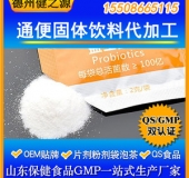 通便固體飲料加工 微商新品黑豆茸通便沖劑OEM