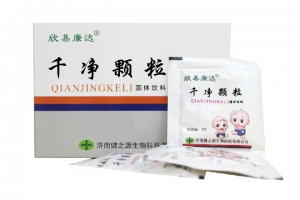 德州健之源：千凈顆粒