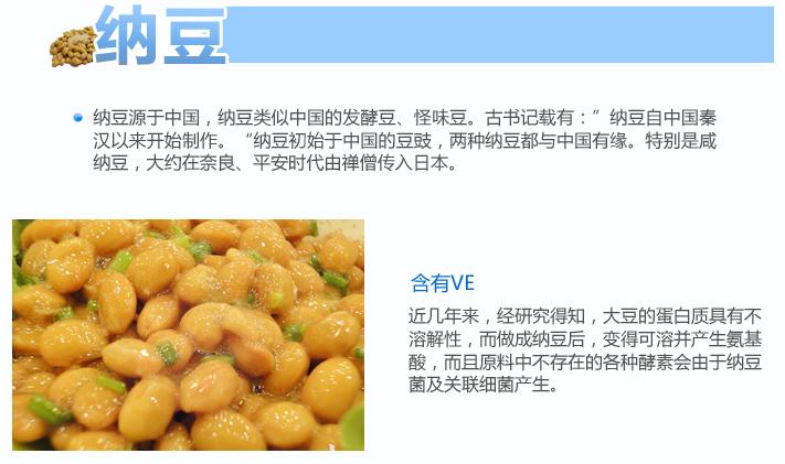 納豆片代加工