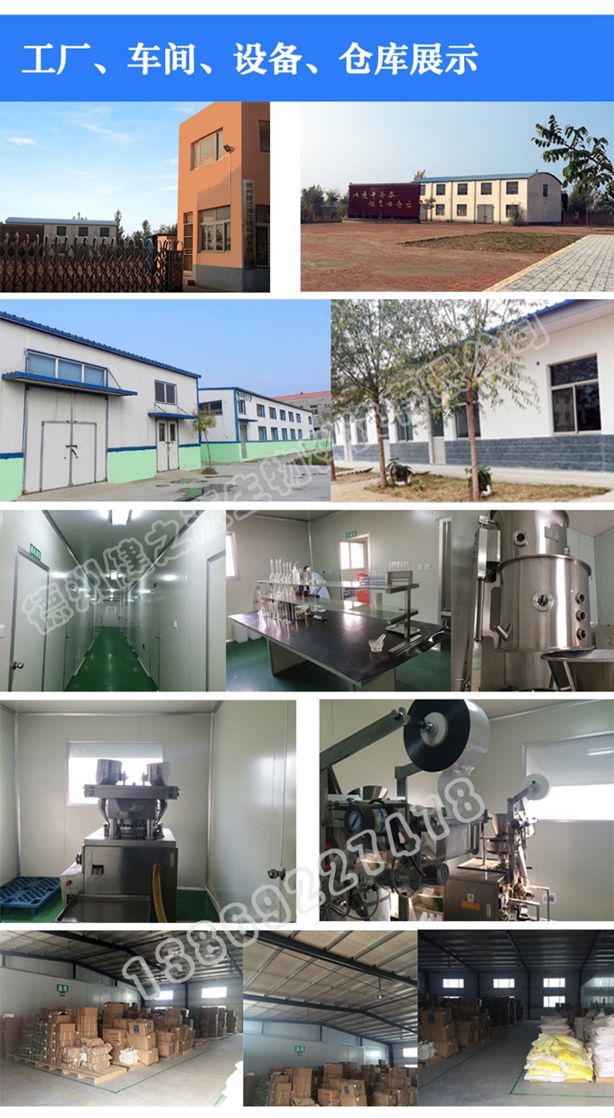 我們的技術是： 山東中醫藥大學 中大藥業的技術部部長，說出您的產品概念，即可為您提供配方。