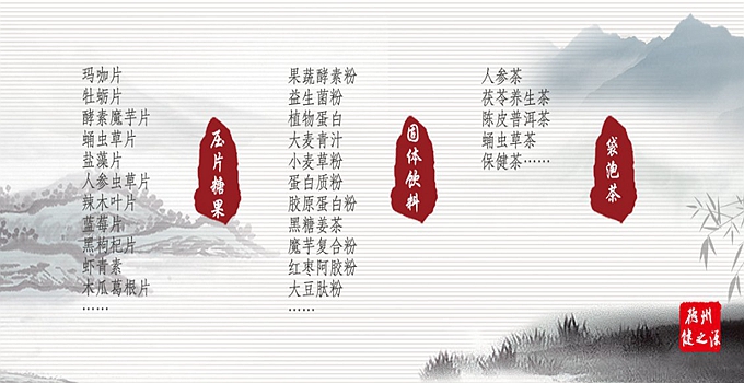 猴頭菇壓片糖果代加工 優勢一：檢測  廠檢：1天  官方檢測：10天  三方檢測：7天  猴頭菇壓片糖果代加工 優勢二：技術  我們的技術是：山東中醫藥大學 中大藥業的技術部部長，說出您的產品概念，即可為您提供配方  從原料到配方到生產到包材，可為您一站式解決！所有產品均可備案。