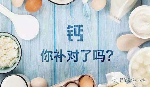 中老年補(bǔ)鈣竅門多，你選對(duì)了嗎？